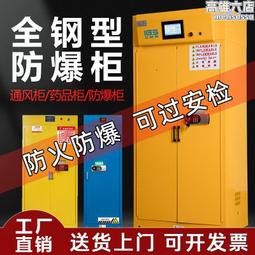 危化房危化品暫存箱室外工業存儲防火防爆貨櫃危廢箱危廢儲存櫃 歷史價格詳細信息