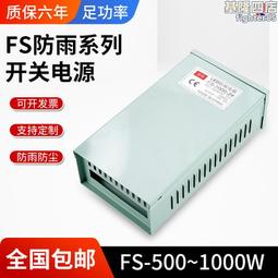 開關電源1000W220V轉12V24V36V48可定制直流變壓器大功率電可調 歷史價格詳細信息