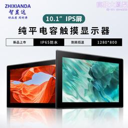 10.1寸電容觸控螢幕多種型號多結構電容屏IIC/USB雙接口觸控螢幕總成 歷史價格詳細信息