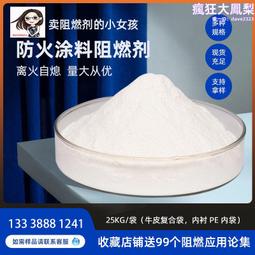 防火塗料膨脹薄型水性灰白色防火材料非膨脹型鋼結構防火塗料 歷史價格詳細信息