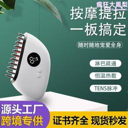 電動生發儀按摩健發梳頭皮防脫按摩梳紅光生發梳子光子護髮經絡梳 歷史價格詳細信息