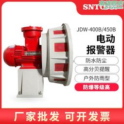 防爆電動警報器 LK-JDW245B 雙向電動防空警報器 礦山爆破報警器 歷史價格詳細信息