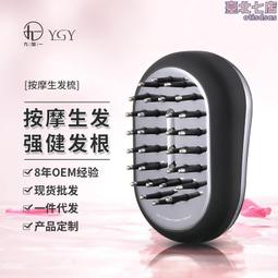 頭部按摩器摩儀梳子電動頭皮防脫髮經絡疏通神器穴位頭髮放鬆腦部 歷史價格詳細信息