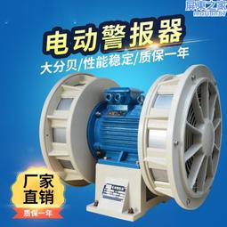 馬達報警器 MS-590風螺大功率高分貝報警器 喇叭220V防空警報器 歷史價格詳細信息