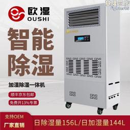 歐溼吊頂除溼機工業吊頂式抽溼機地下室車庫管道壁掛式除溼器 歷史價格詳細信息