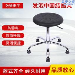 防靜電發泡靠背椅實驗室工作 pu發泡升降椅無塵車間座椅 歷史價格詳細信息