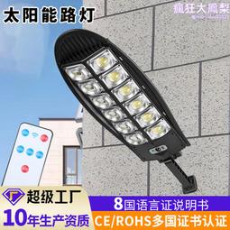 新款led太陽能燈一體化路燈 戶外庭院燈新農村人體感應燈 歷史價格詳細信息