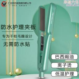 理髮店直板夾美發直發器內蓬鬆墊髮根麥穗小玉米須玉米燙夾板 歷史價格詳細信息