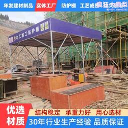 標準化鋼筋棚防護棚組裝定型化棚建築工地安全防護操作棚 歷史價格詳細信息