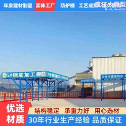 工地標準化鋼筋施工棚木工棚配電箱防護棚標牌高清噴繪彩鋼鋼架 歷史價格詳細信息