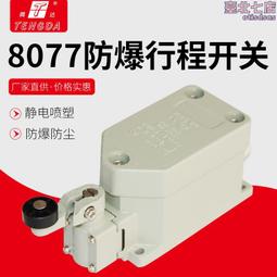 鑄鋁IIC級防爆儀表箱按鍵操作防爆控制箱防爆操作箱防爆配電箱 歷史價格詳細信息