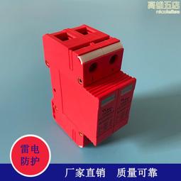 三相電源防雷器380V二級4P浪涌保護避雷弱電箱監控機房40ka華聯視 歷史價格詳細信息