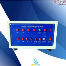 防誤插入及接觸順序試驗裝置 電源線連接器順序檢測儀 價格比較,價格查詢,歷史價格詳細信息