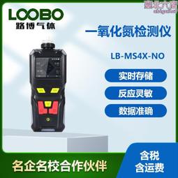 一氧化氮檢測儀可攜式一氧化氮檢測儀高精度一氧化氮檢測儀 歷史價格詳細信息
