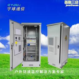 電力通信機櫃 電力室外通信一體化機櫃 19英寸電力通信防雨機櫃 歷史價格詳細信息