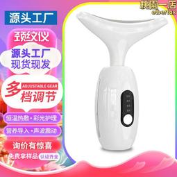美頸儀家用微電流頸部美容儀臉頸部提拉神器電動頸霜按摩儀 歷史價格詳細信息