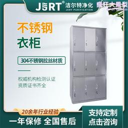 304不鏽鋼更衣櫃員工宿舍帶鎖儲物櫃淨化車間換衣間浴室衣櫃 歷史價格詳細信息