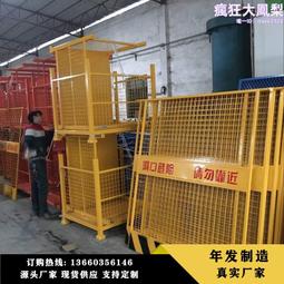 施工電梯門工地樓層井口洞口防護欄人貨梯升降機安全門電梯防護門 歷史價格詳細信息