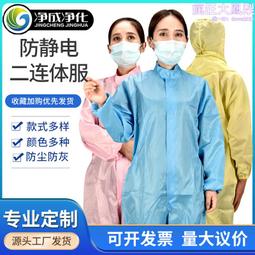 工作服 防靜電服 防護服  防靜電工作服男勞保套裝工裝耐磨工作衣服工地幹活服井下化工廠服-鑫星精選 歷史價格詳細信息