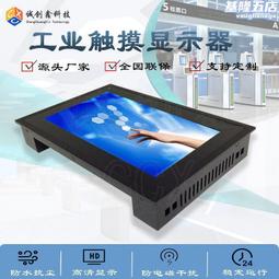 嵌入式10.4寸人機界面電容觸摸顯示器全封閉式工控一體機 歷史價格詳細信息