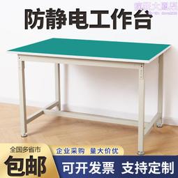 防靜電工作檯操作臺桌子車間驗水線維流檢驗桌深修裝配打包平面桌 歷史價格詳細信息