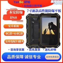 安卓三防平板電腦HDMI視頻輸出RJ45網口RS232串口USB多功能多選配 歷史價格詳細信息