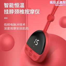 頸部按摩器禮品512護士節按摩儀禮盒師節教師節智能熱敷頸椎儀 歷史價格詳細信息