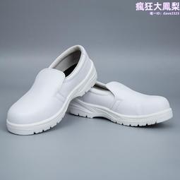 安全防靜電防砸鋼包頭舒適透氣勞保鞋無塵安全防護工作鞋夏季 歷史價格詳細信息