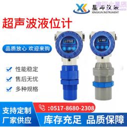 一體式超聲波液位計供電24v量程0-20m輸出4-20mA 歷史價格詳細信息