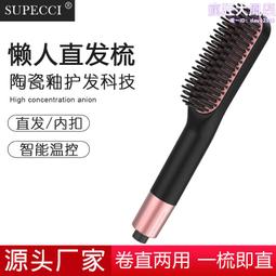 新款充電直發梳無線便攜旅行懶人電梳負離子不傷發直卷兩用直發器 歷史價格詳細信息
