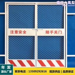 防護門施工電梯洞口井口防護門樓層防護門及固定網片 歷史價格詳細信息