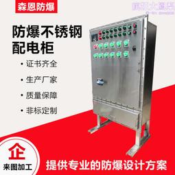 不鏽鋼防爆配電櫃9U標準防爆網絡機櫃600*500機架式交換機網絡櫃 歷史價格詳細信息