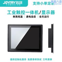 工控一體機19寸工業觸摸電腦6串口多用途電阻觸控螢幕一體機 歷史價格詳細信息