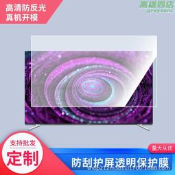 適用電視機護眼屏幕膜 兒童防藍光輻射防爆床包 防砸掛式隔離板55英寸50保護屏65寸70液晶32 歷史價格詳細信息
