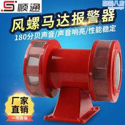 MS-790雙向警報器大功率高分貝馬達報警器喇叭風螺防空報警器220V 歷史價格詳細信息