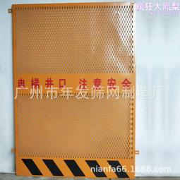 施工電梯防護門人貨梯樓層安全門 建築井口安全警示門廠價格優惠 歷史價格詳細信息