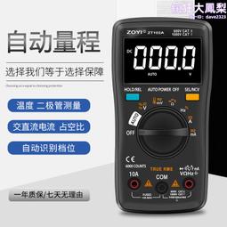 《儀表量具》全自動微量水分測定儀(保固1年)酵素含水檢測 數顯滴定儀 庫侖法水分儀 微量水分測定儀 MET-KF8 歷史價格詳細信息