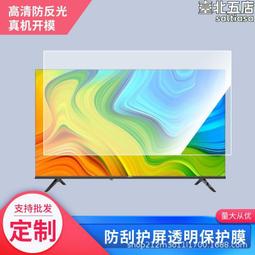 適用電視機護眼屏幕膜 兒童防藍光輻射防爆床包 防砸掛式隔離板55英寸50保護屏65寸70液晶32 歷史價格詳細信息
