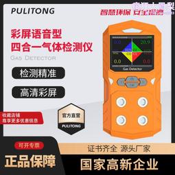 四合一氣體檢測儀 煤安認證檢測儀 CD4 歷史價格詳細信息