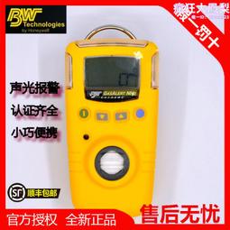 加拿大BW可攜式四合一氣體檢測儀 BW Clip4 複合氣體檢測儀 歷史價格詳細信息