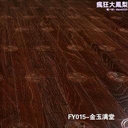 防潮實木複合木地板 防潮複合木地板 8mm複合木地板 歷史價格詳細信息