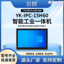 15寸工控電子平板觸摸觸摸一體機嵌入式電容觸控顯示器 歷史價格詳細信息