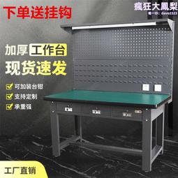 防靜電工作檯操作臺桌子車間驗水線維流檢驗桌深修裝配打包平面桌 歷史價格詳細信息