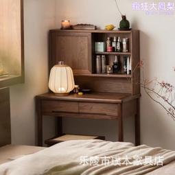 新中式實木梳妝檯新中式臥室主臥收納櫃一體小型化妝桌帶鏡化妝檯 歷史價格詳細信息