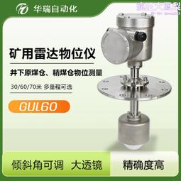 礦用本安型位移傳感器GUC1200B煤礦液壓支架油缸磁致伸縮位移磁尺 歷史價格詳細信息