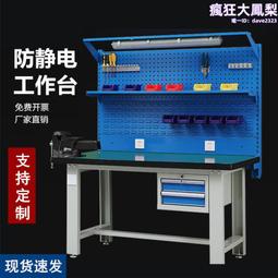 重型工作檯鉗工臺防靜電工業車間工具桌維修工具臺實驗操作臺 歷史價格詳細信息