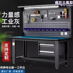 重型鉗工工作檯車間工作檯實驗桌鋼製檢驗工作檯防靜電工作檯 歷史價格詳細信息