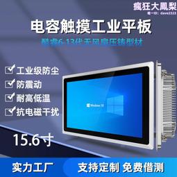 全封閉工業一體機電容觸摸10.4寸-23.6寸嵌入式工控電腦 歷史價格詳細信息