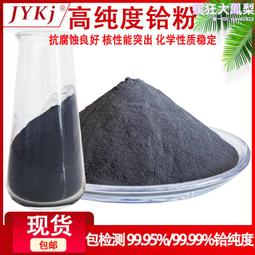 鉿靶材99.95 高純鉿靶 鉿顆粒 二氧化鉿靶材/顆粒 濺射鍍膜 歷史價格詳細信息