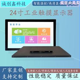 24寸安卓觸摸一體機 高清壁掛廣告機 商業宣傳顯示廣告機 歷史價格詳細信息
